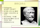 금욕주의(asceticism) 6페이지