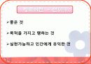 아리스토텔레스 Aristoteles 행복론 5페이지
