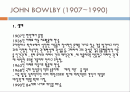 존 보울비(JOHN BOWLBY) & 애인스 워스(AINSWORTH)의 주요 이론 분석 2페이지