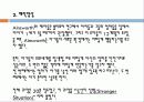 존 보울비(JOHN BOWLBY) & 애인스 워스(AINSWORTH)의 주요 이론 분석 13페이지