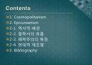 화훼산업, 화훼재배 현황 및 유통구조 2페이지