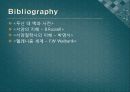 화훼산업, 화훼재배 현황 및 유통구조 9페이지
