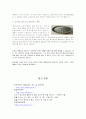 암과식이요인관련 16페이지