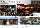 웰빙테마 찻집 창업 사업계획서 10페이지