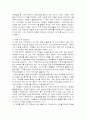 카베페네 마케팅전략 분석 6페이지