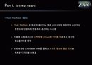 ZARA 자라 패스트패션 브랜드분석,마케팅전략분석,운영계획,마케팅보완전략 5페이지