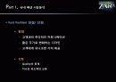 ZARA 자라 패스트패션 브랜드분석,마케팅전략분석,운영계획,마케팅보완전략 6페이지