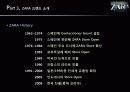 ZARA 자라 패스트패션 브랜드분석,마케팅전략분석,운영계획,마케팅보완전략 14페이지