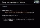 ZARA 자라 패스트패션 브랜드분석,마케팅전략분석,운영계획,마케팅보완전략 27페이지