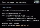 ZARA 자라 패스트패션 브랜드분석,마케팅전략분석,운영계획,마케팅보완전략 37페이지