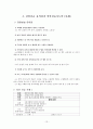 보육실습일지,실습지도사례 13페이지