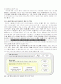 SNS 소셜네트워크서비스 정의,특징,사용현황,기업들의 sns활용사례,우리생활속sns,sns의 역기능과문제점,앞으로의발전방향,나의견해 3페이지