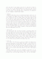 군가산점제도 찬성입장,반대입장 정리 5페이지