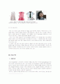 해지스VS빈폴 경영 마케팅전략 기업비교분석 7페이지