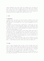 해지스VS빈폴 경영 마케팅전략 기업비교분석 9페이지