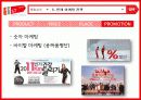 11번가 기업분석,마케팅전략분석및 전략제안 32페이지