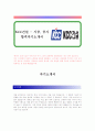 [ KCC건설 - 시공, 공사 ] 면접전형용 포함 합격 자기소개서, 자소서 1페이지
