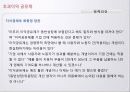 초과이익공유제 찬성,반대입장정리및 각계의견정리  13페이지