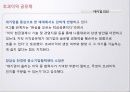 초과이익공유제 찬성,반대입장정리및 각계의견정리  16페이지