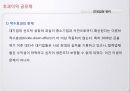 초과이익공유제 찬성,반대입장정리및 각계의견정리  25페이지