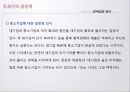 초과이익공유제 찬성,반대입장정리및 각계의견정리  28페이지