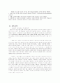 빈폴 브랜드분석및 마케팅전략분석 7페이지