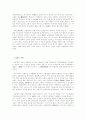 중국 인문정신과 후현대주의의 극복 4페이지