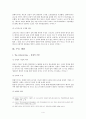 말레이시아와 싱가포르의 영토싸움 4페이지
