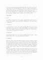 말레이시아와 싱가포르의 영토싸움 5페이지