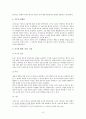 말레이시아와 싱가포르의 영토싸움 6페이지