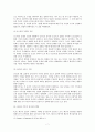 말레이시아와 싱가포르의 영토싸움 7페이지