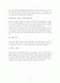 말레이시아와 싱가포르의 영토싸움 8페이지