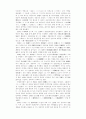 중국작가 모순(마오둔/茅盾)에 대하여 4페이지