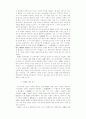 중국작가 모순(마오둔/茅盾)에 대하여 7페이지