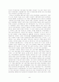 중국의 경제개혁과정과 경제개혁의 현주소 5페이지