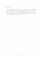 중국의 경제개혁과정과 경제개혁의 현주소 10페이지