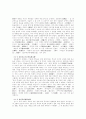 중국문학 4페이지