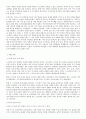 중국의 소수민족 현황과 정책 7페이지