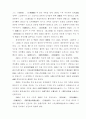 20세기 초반 중국 현대문학 대표 작가 약전 5페이지