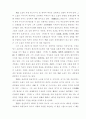 20세기 초반 중국 현대문학 대표 작가 약전 7페이지