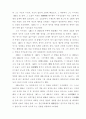 20세기 초반 중국 현대문학 대표 작가 약전 11페이지