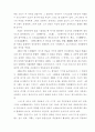 20세기 초반 중국 현대문학 대표 작가 약전 14페이지