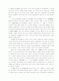 20세기 초반 중국 현대문학 대표 작가 약전 15페이지