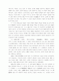 20세기 초반 중국 현대문학 대표 작가 약전 16페이지