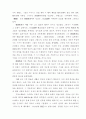 20세기 초반 중국 현대문학 대표 작가 약전 17페이지