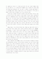 20세기 초반 중국 현대문학 대표 작가 약전 22페이지