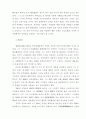 20세기 초반 중국 현대문학 대표 작가 약전 25페이지
