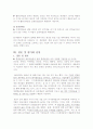 롯데칠성음료 경영분석 39페이지