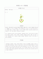 사업계획서(매직포켓) 2페이지