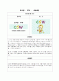 사업계획서(전자레인지용 이유식 포트) 2페이지
